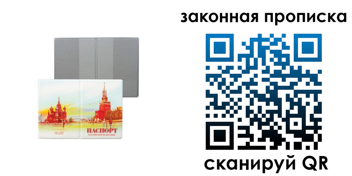 найти адрес прописки в Рыбном