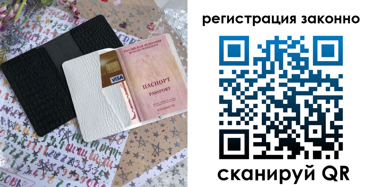 где прописаться в Рыбном