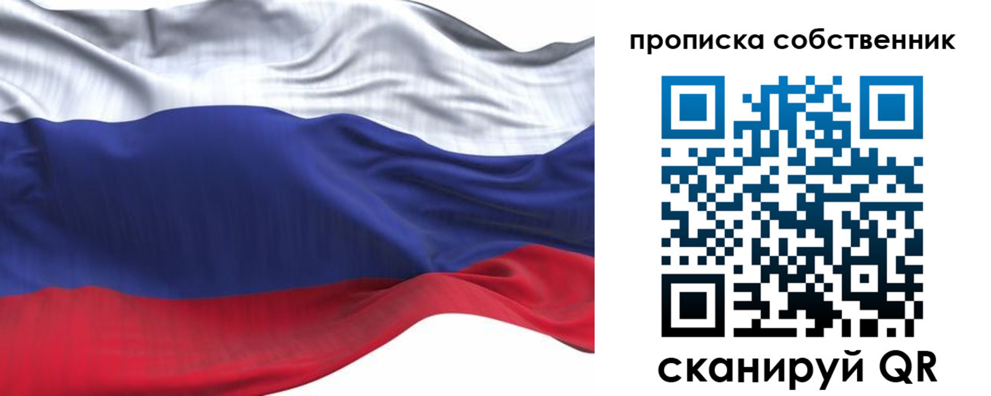 миграционный учет в Рыбном