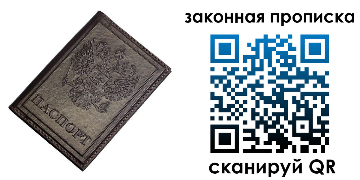 временная регистрация собственник в Рыбном