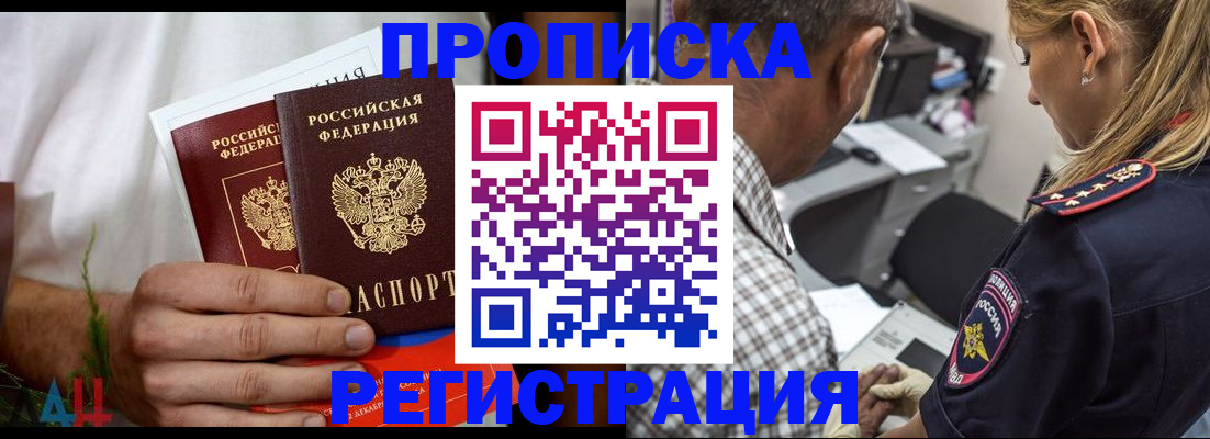 регистрация для дет. сада в Рыбном