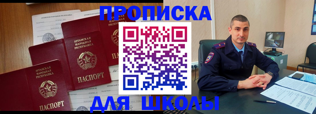 временная регистрация купить в Рыбном