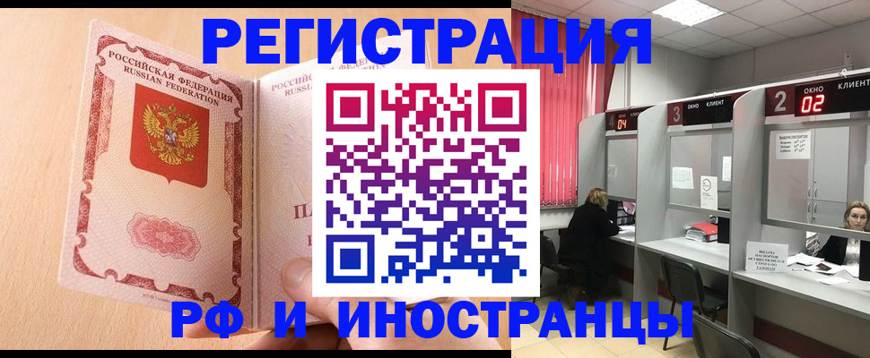 регистрация в Рыбном
