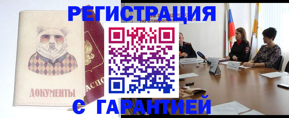 прописка в Рыбном
