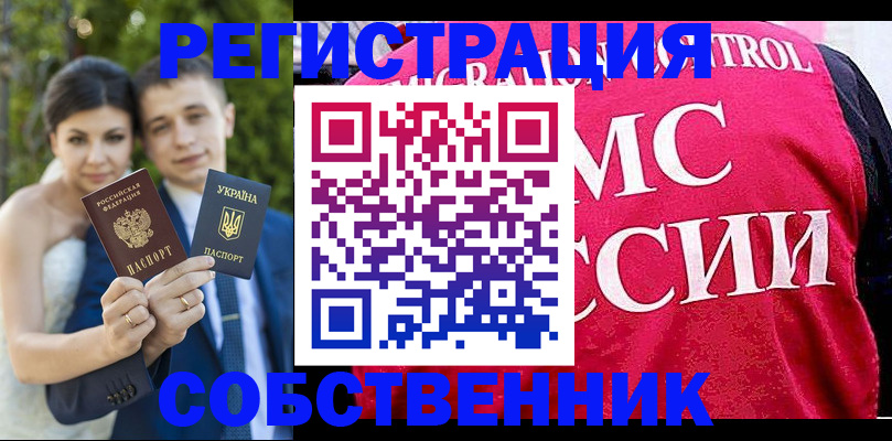 регистрация для дет. сада в Рыбном