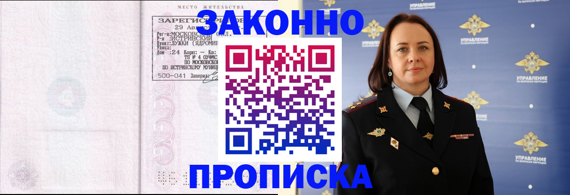 регистрация для школы в Рыбном