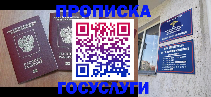 найти адрес прописки в Рыбном