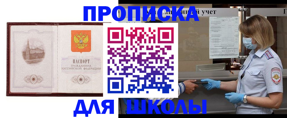 миграционный учет в Рыбном