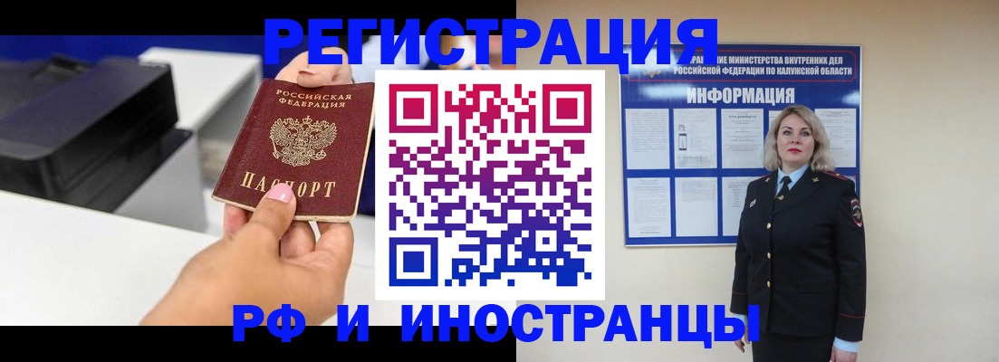 прописка ребенка в Рыбном