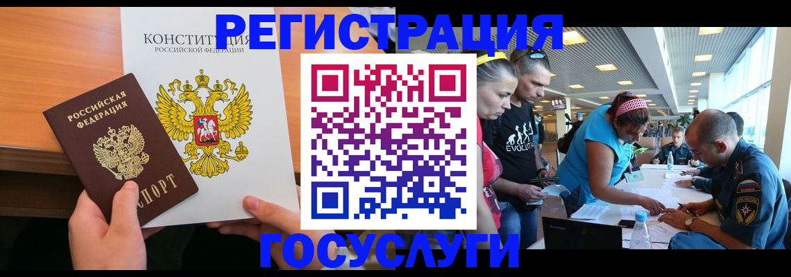 временная регистрация в Рыбном
